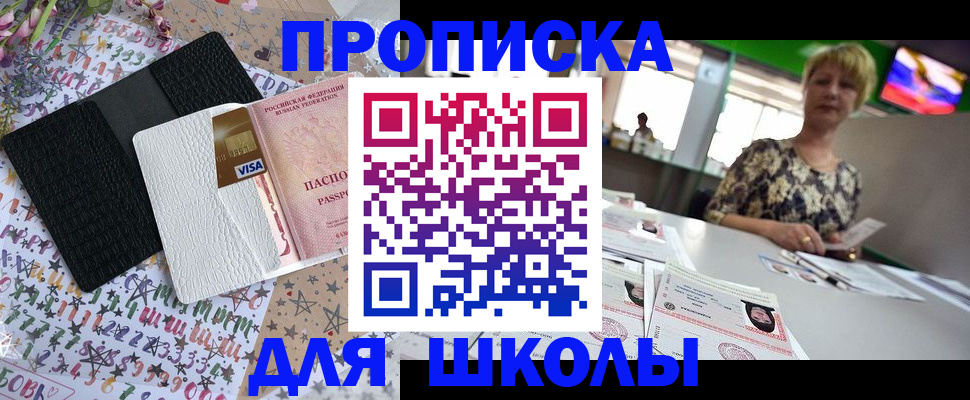 прописка для работы в Грозном