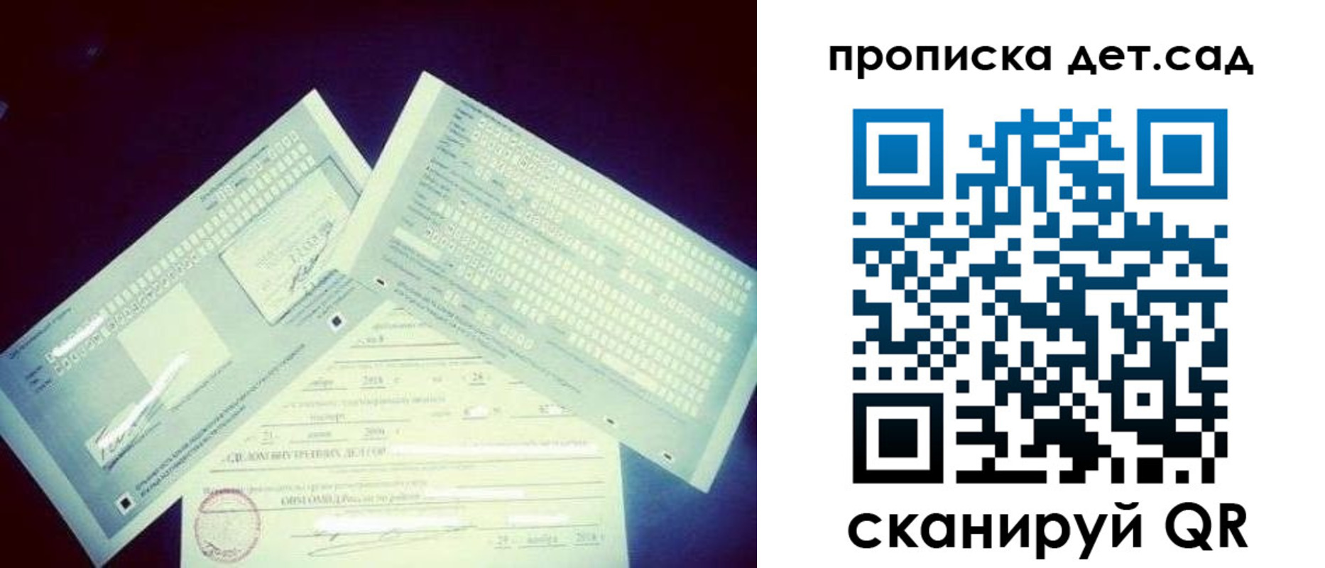 прописка от собственника в Грозном