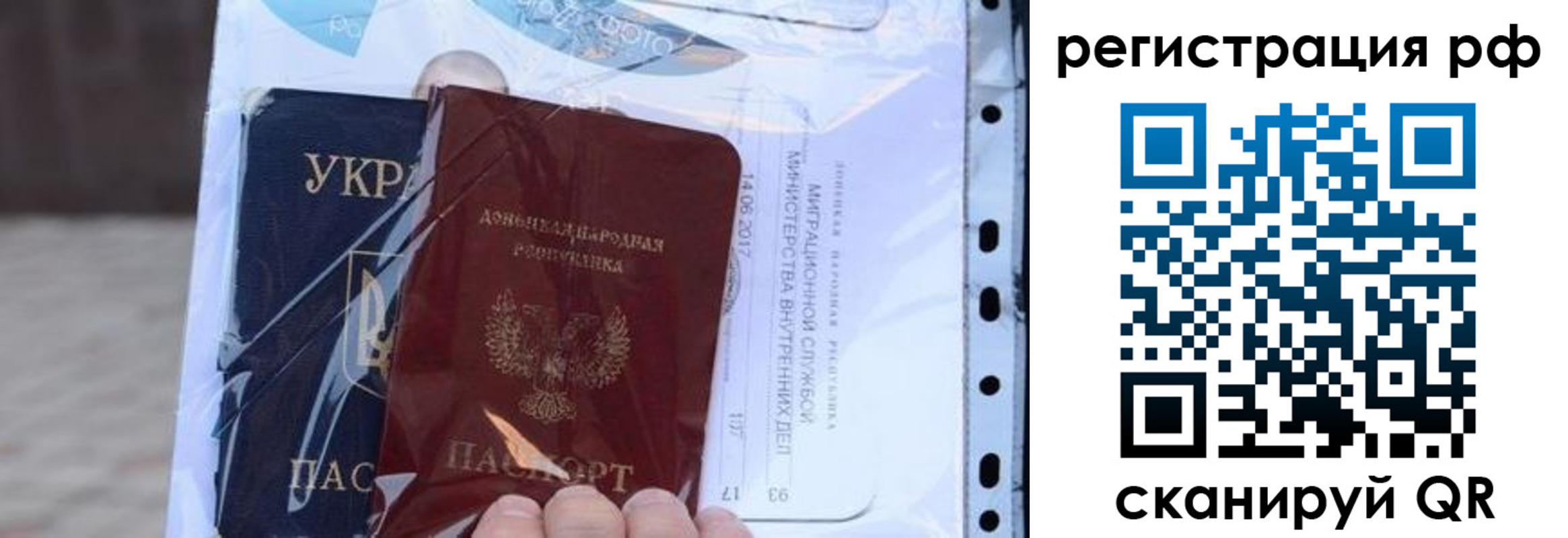 прописка иностранных граждан в Грозном