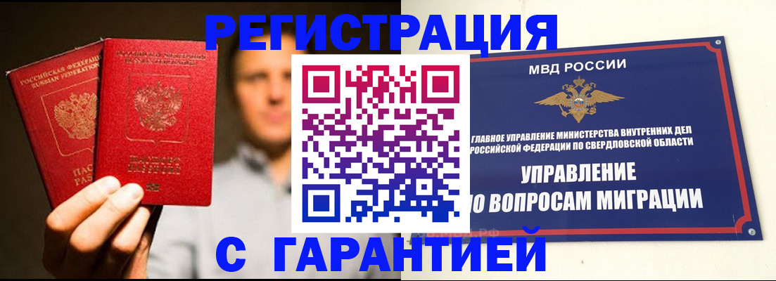 прописка для военкомата в Грозном