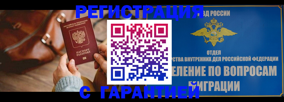 временная регистрация поиск в Грозном