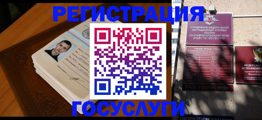 регистрация в Грозном