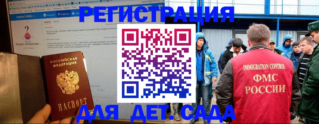 временная регистрация недорого в Грозном