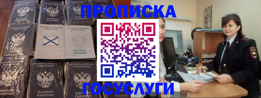 прописка законно в Грозном