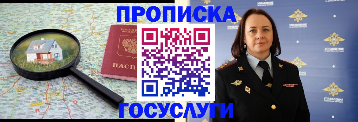 временная регистрация собственник в Грозном