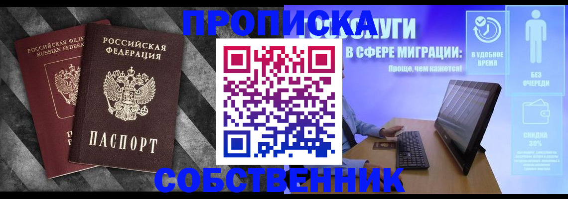 временная регистрация купить в Грозном