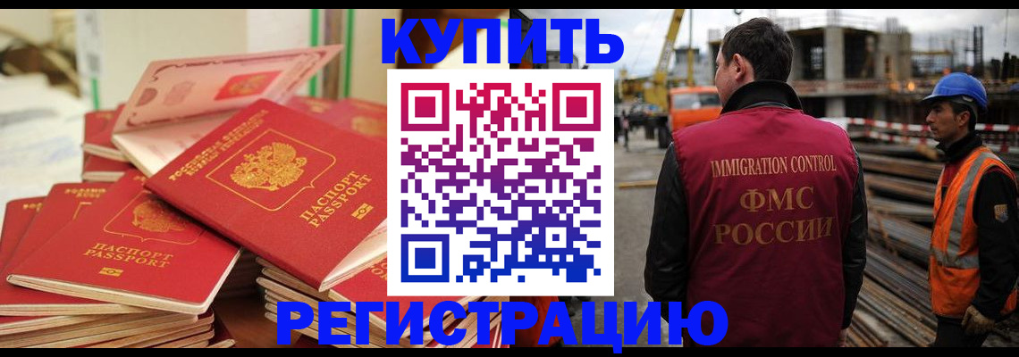 прописка иностранных граждан в Грозном